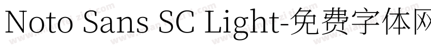 Noto Sans SC Light字体转换